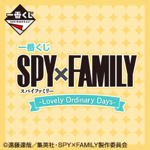 [반프레스토][제일복권][SPY×FAMILY] Lovely Ordinary Days