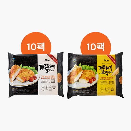 제주 흑돼지 등심(10팩X195g)+치즈(10팩X175g)+소스20포함