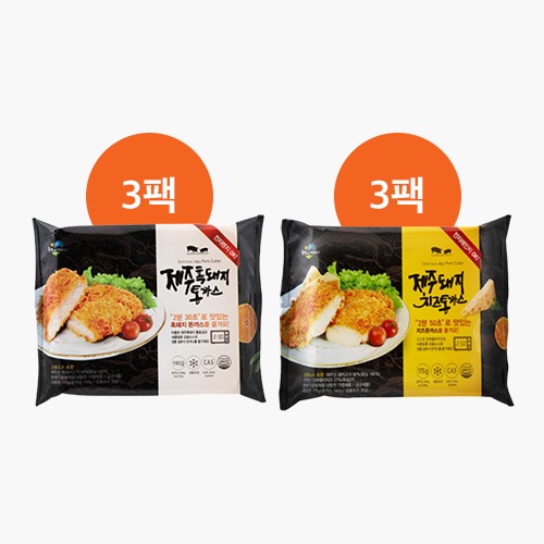 제주 흑돼지 등심(3팩X195g)+치즈(3팩X175g)+소스6포함