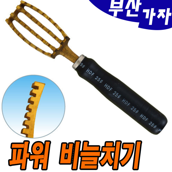 부산가자낚시-해동 파워비늘치기 HA-780  비늘제거