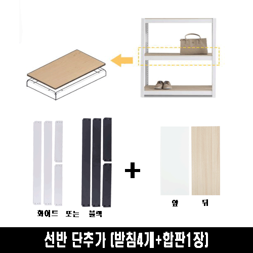 홈던트하우스 선반 단추가