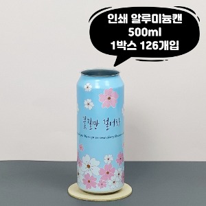 Q Can Seamer Blank 500ml Printing Can Aluminum Flower Road Can 1 Box 126 Pieces Domestic Empty Cans Without Lids