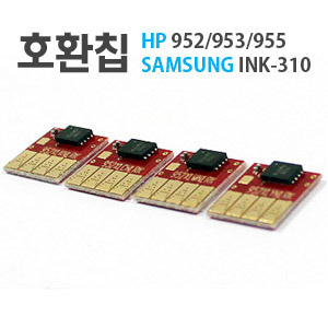 호환칩 (HP952/953/954/955/삼성INK-310)