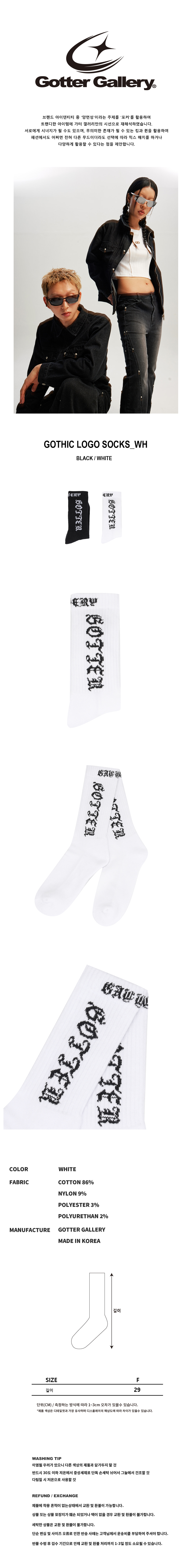 GOTHIC LOGO SOCKS_WH