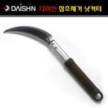 일본 다이신 핸디형 잡초 및 뿌리제거 낫 커터 DS-702055