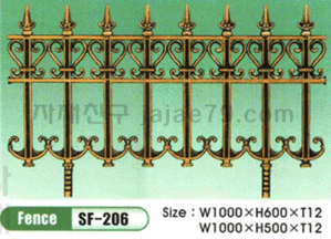 SF-206-1 휀스 [W1000*H500*T12] 