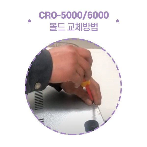 크로플 몰드 코팅 (전화주문 031-966-2638)