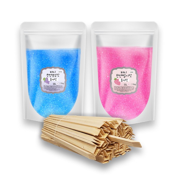 Natural cotton candy sugar dark color 200 people set (sugar 2kg + stick 200pcs) (with xylitol)