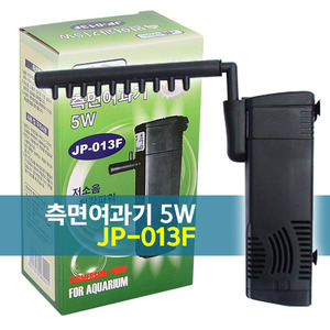 아마존 수중 측면여과기 JP-013F(5W)