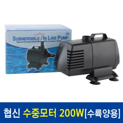 협신 세드라 수중모터 200W (UP200W)