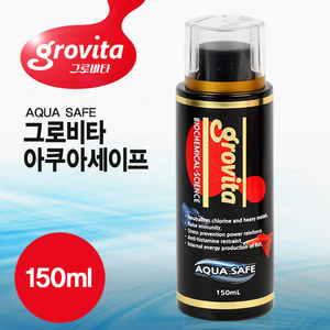 그로비타 아쿠아세이프 150ml (물갈이제)-염소제거제