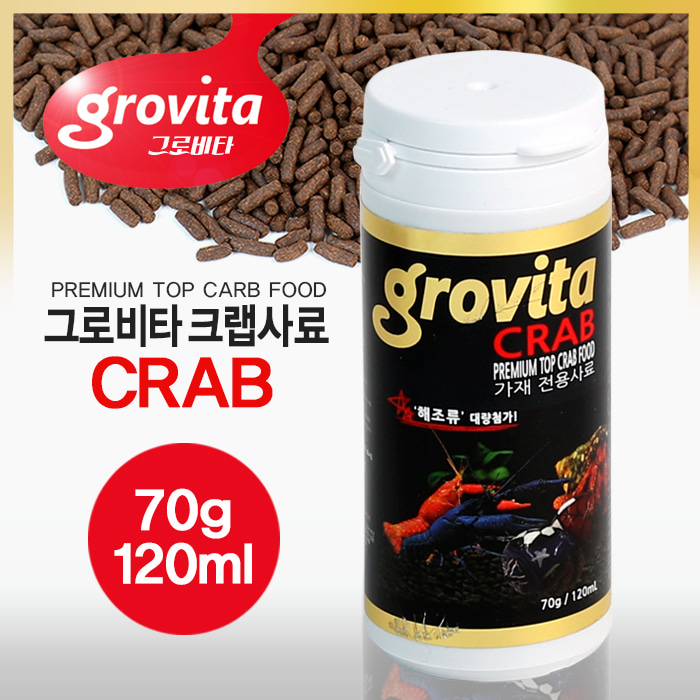 그로비타 애완가재/게 전용 사료 (크랩사료) ( 70g / 120ml )