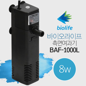 바이오라이프 측면여과기 8w (BAF-1000L)