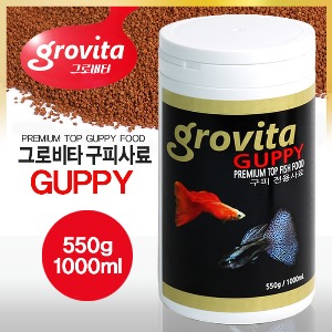 그로비타 구피사료 1000ml