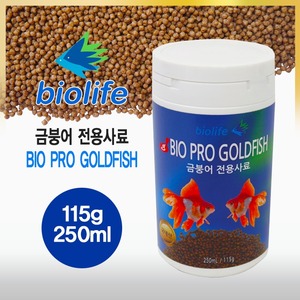 바이오 프로 금붕어사료 (250ml/115g)