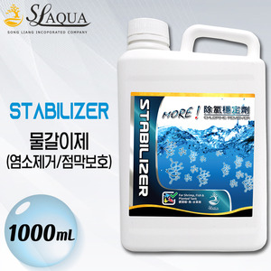 SL-AQUA 스테빌라이저 (물갈이제/점막보호) 1000mL