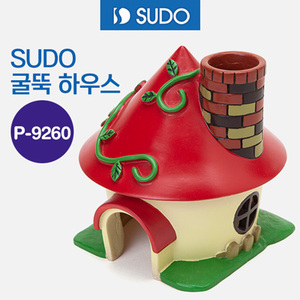 SUDO 굴뚝 하우스 장식 (P-9260)