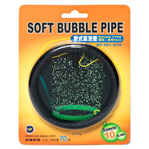 UP (SOFT BUBBLE PIPE) BP-001-D10 (라운드형 에어분사기 10cm)