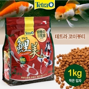 테트라 코이뷰티(S) [잉어, 금붕어사료] 1kg 