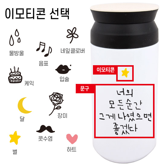 캘리한마디 이중뚜껑 파우더 텀블러