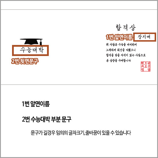 합격상 이니셜 머그컵(수능합격기원)