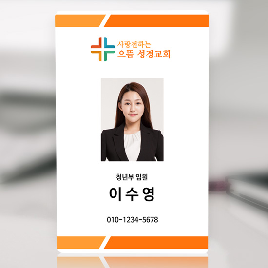 (사원증 디자인)RF 템플릿 12