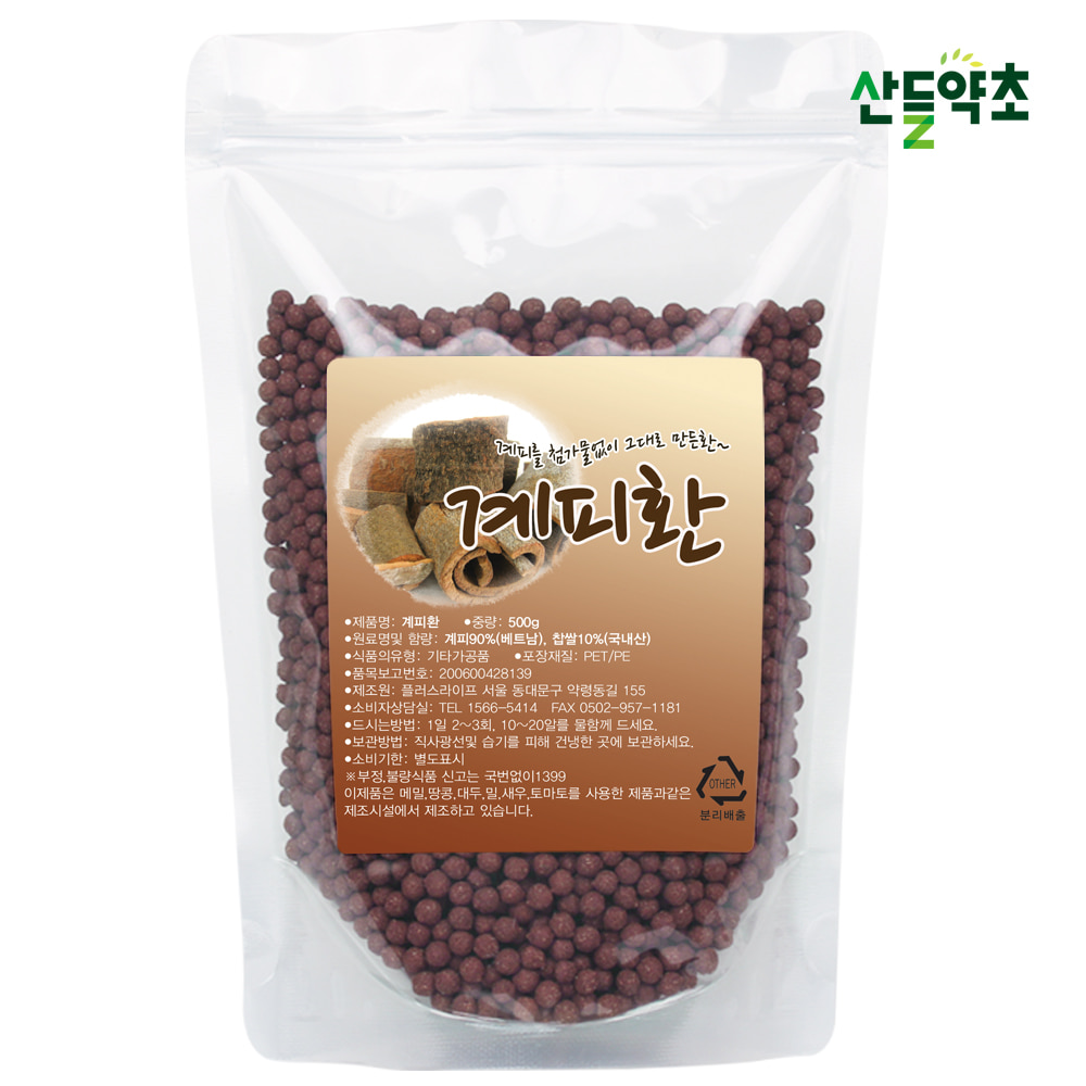 계피환 500g 베트남 계피