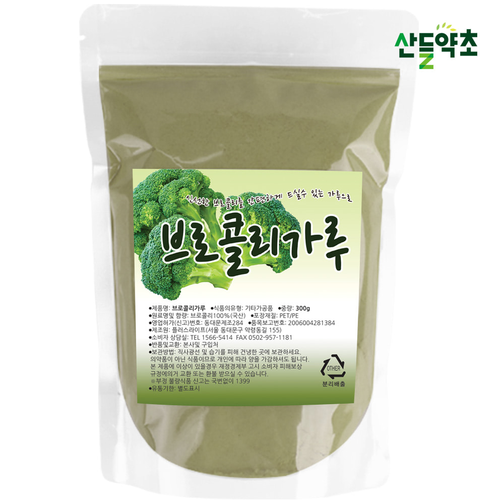 브로콜리가루 300g 국산 브로콜리 100%