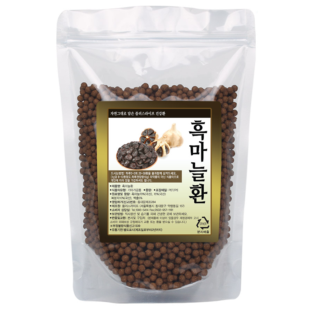 프리미엄 흑마늘환 300g 흑마늘 70% 함유