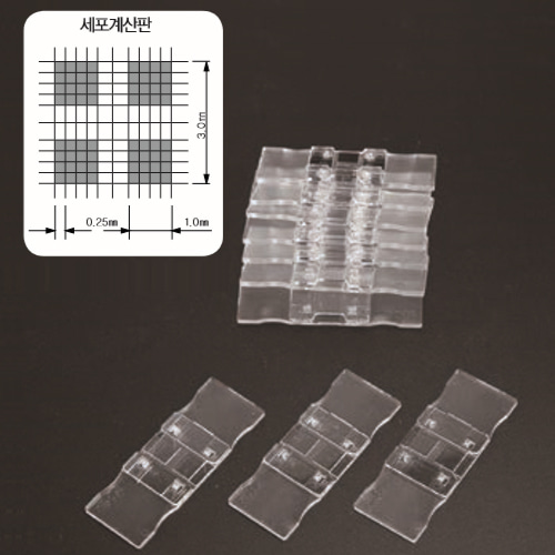 혈구 계산판(일회용, 세포계산판)