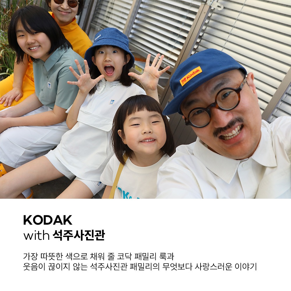 Kodak with 석주사진관
