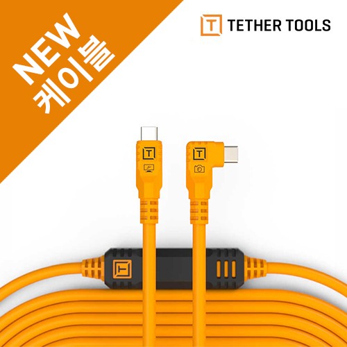 [TetherTools] 테더툴스 TetherPro USB-C to USB-C Straight to Right Angle Cable (9.4m)