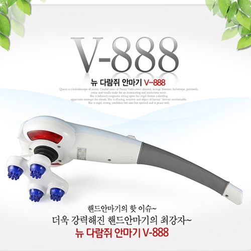 웰뷰텍 핸디형 안마기 뉴다람쥐 V-888