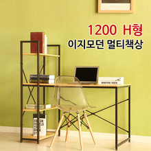 이지모던H형 1200책상 학생책상 컴퓨터책상 책장겸용책상