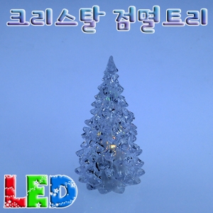 LED크리스탈점멸트리