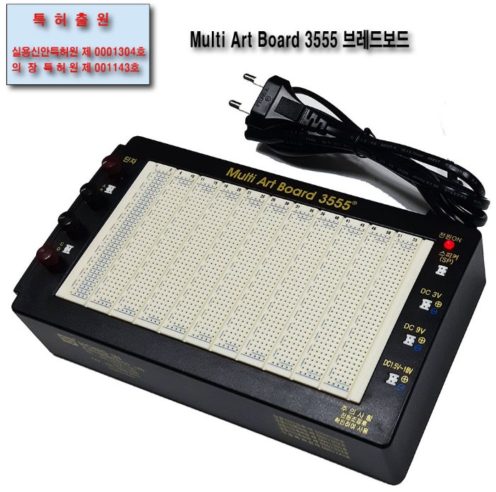 (MAB3555) Multi Art Board 3555 브레드보드