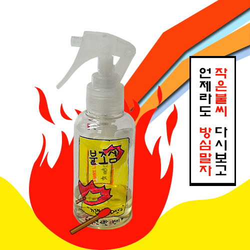 간이소화기만들기(5명1세트)