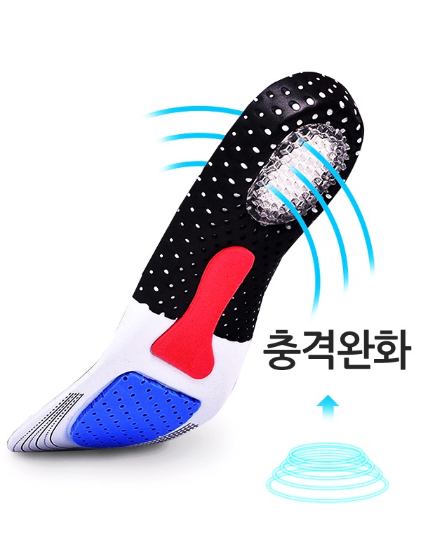 3D 충격흡수 실리카겔 깔창