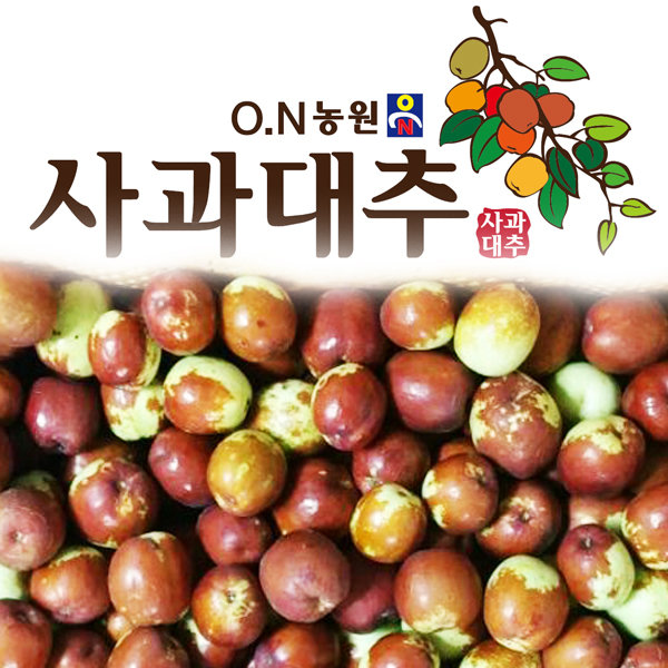 [2021년]사과대추.왕대추.천황대추1kg (500g*2팩) 중/대/특 선택