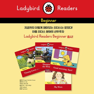 ladybird readers beginner 28종