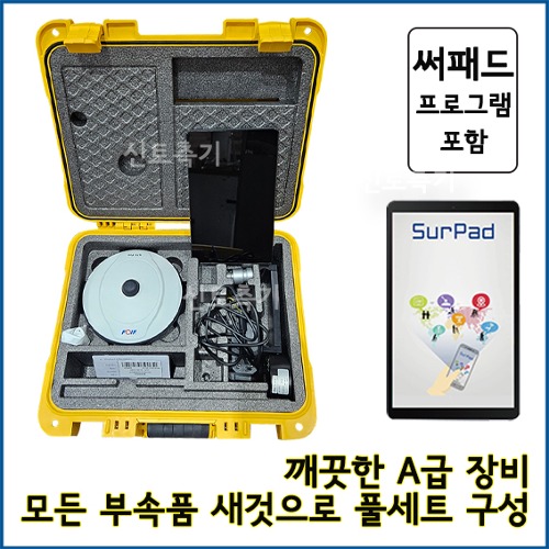 [중고] 포이프 A70 Pro | GPS측량기 / GNSS수신기 풀세트(A급 상품)