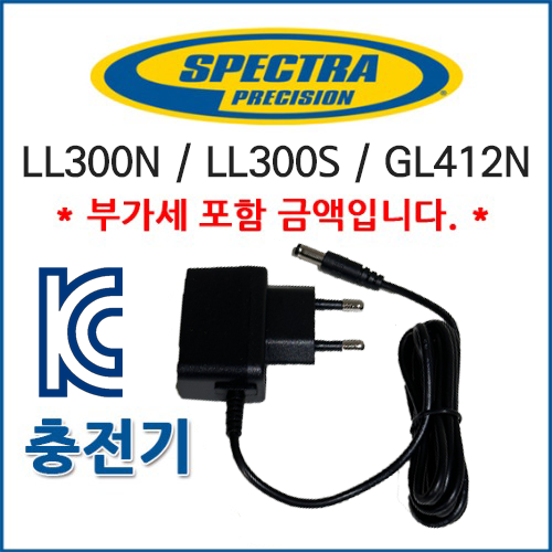 스펙트라 SPECTRA 회전형레이저 LL300N / LL300S / GL412N 국산 충전기