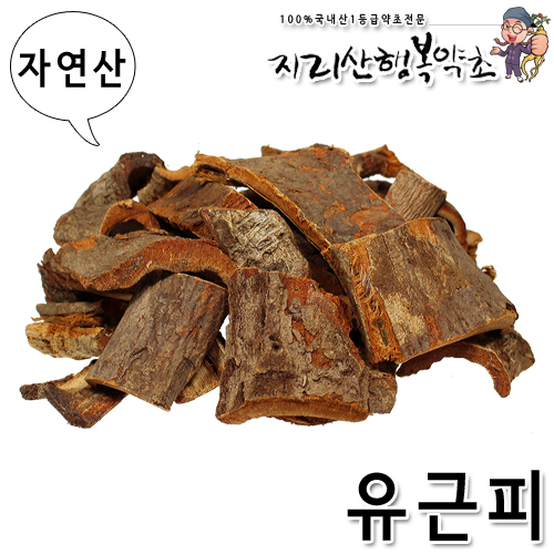 자연산 A급 유근피/왕느릅나무 뿌리껍질 500g