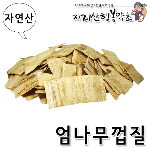 자연산 엄나무껍질/해동피 500g