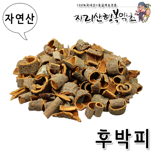 자연산 후박나무껍질/후박피 500g