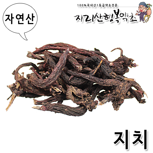 자연산 지치 200g(건조)