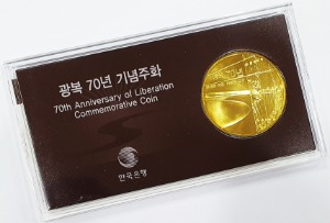 기념주화 - 2015년 광복70주년 10,000원 황동화 - 미사용