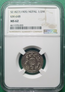 네팔  VS1827(1905년) 1/2 MOHUR KM-648 SILVER - NGC MS 62