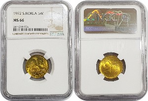 한국은행 1972년 5원 - NGC MS 66등급