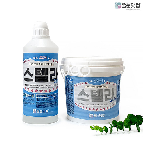 [스텔라_하드타입 450g],자체브랜드,줄눈닷컴B2B